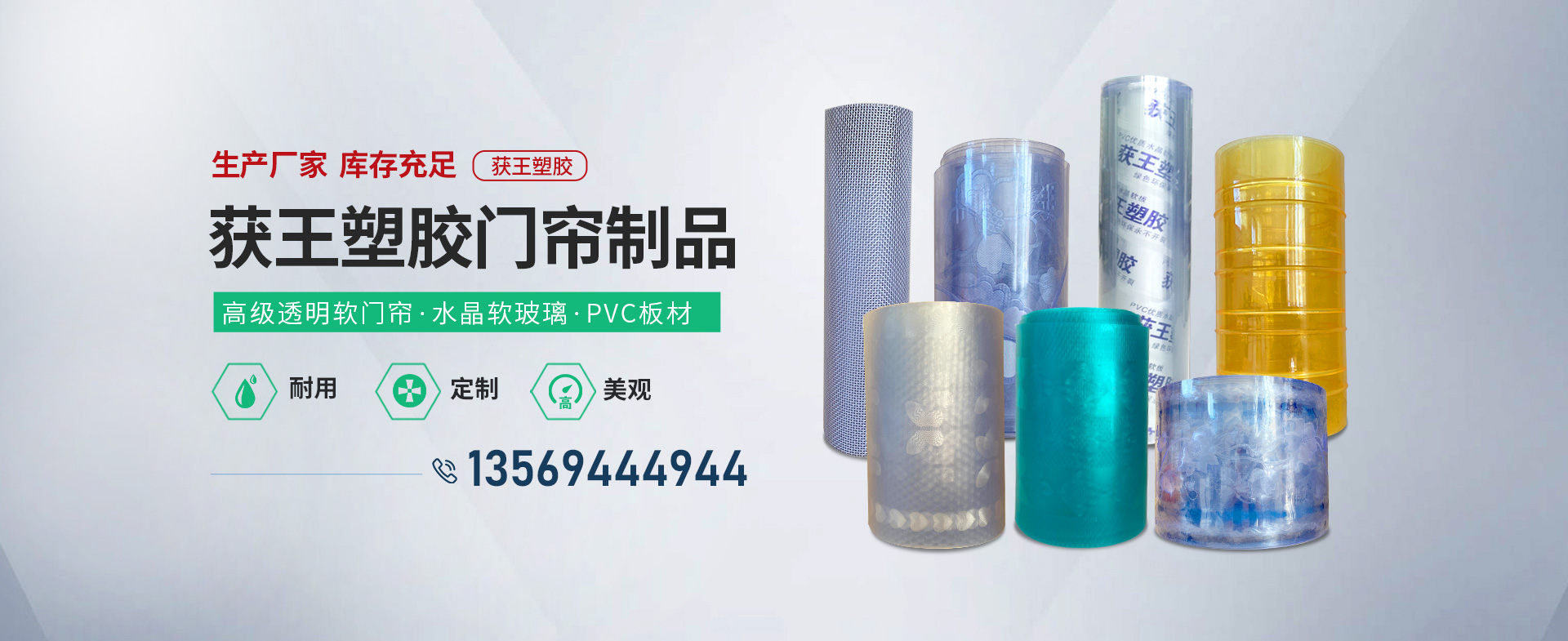 新鄉市獲王塑膠有限公司