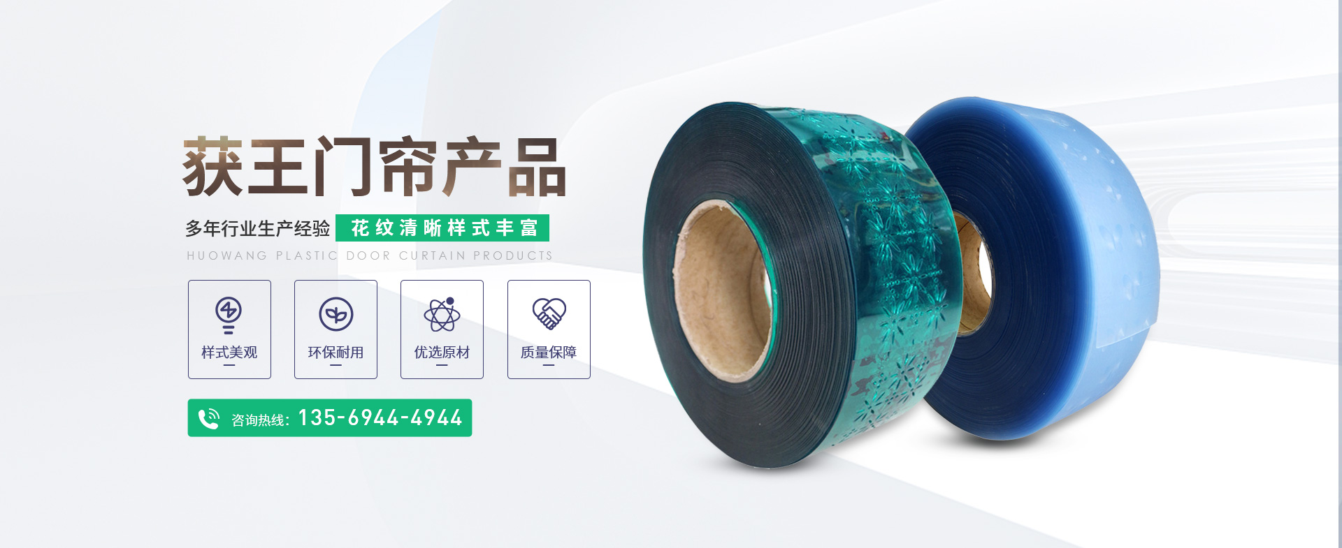 新鄉市獲王塑膠有限公司